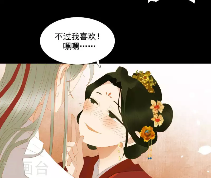 第89话 这是我的专属福利 第31页