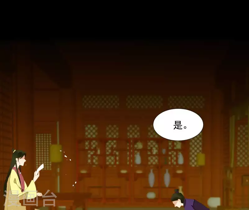 第89话 这是我的专属福利 第46页