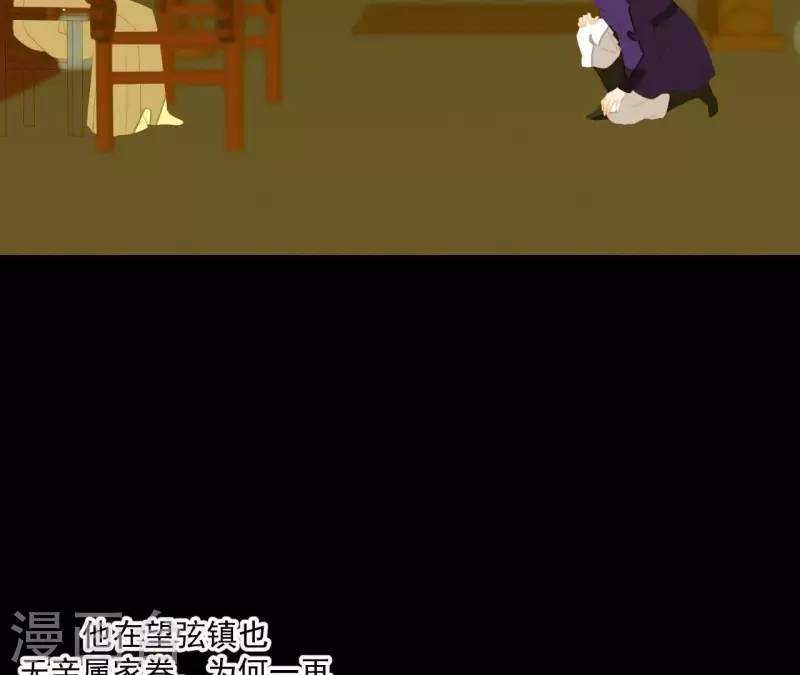 第89话 这是我的专属福利 第47页