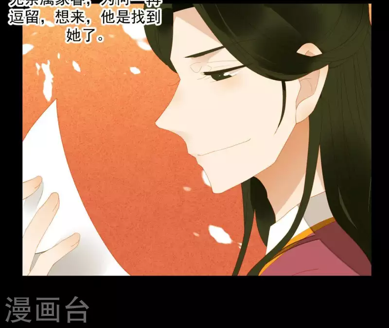 第89话 这是我的专属福利 第48页