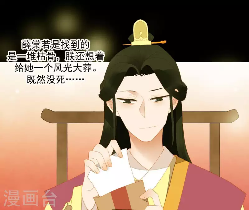 第89话 这是我的专属福利 第49页