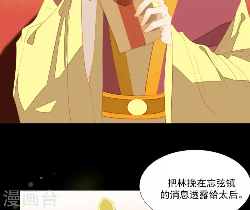 第89话 这是我的专属福利 第50页