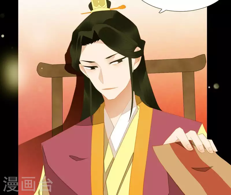 第89话 这是我的专属福利 第51页