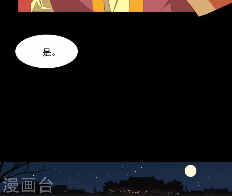 第89话 这是我的专属福利 第52页