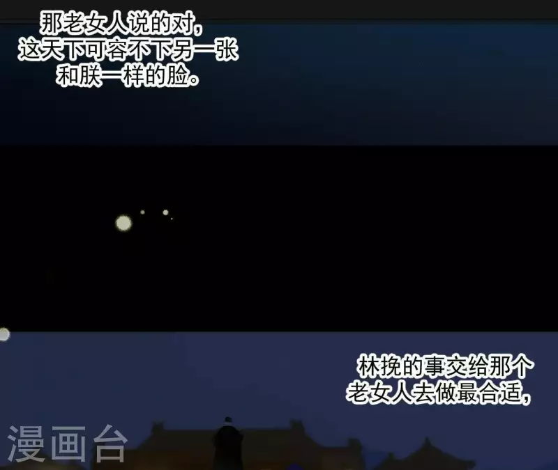 第89话 这是我的专属福利 第53页