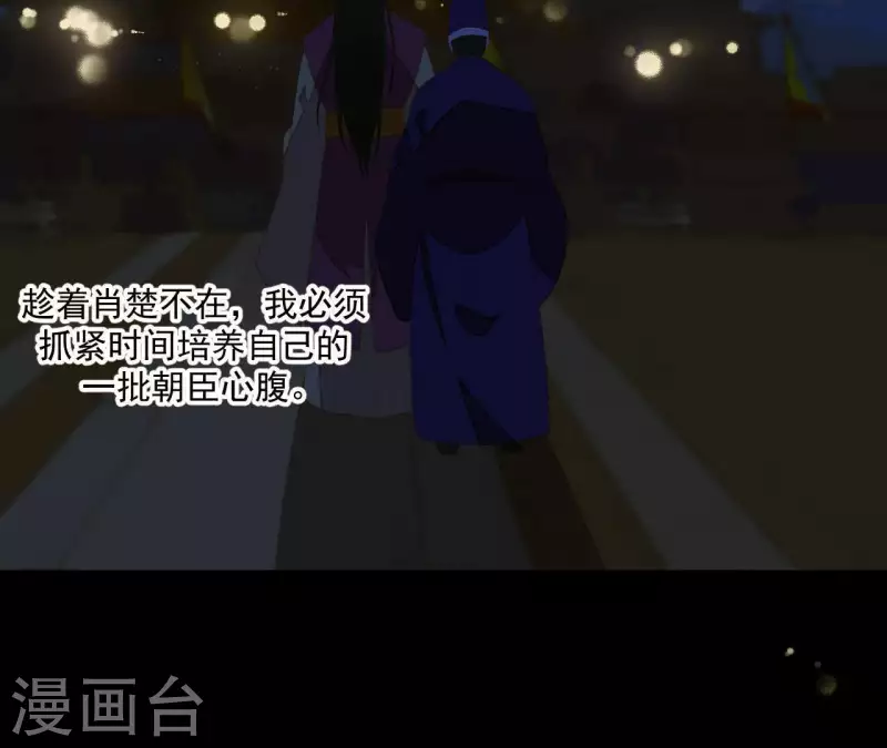 第89话 这是我的专属福利 第54页