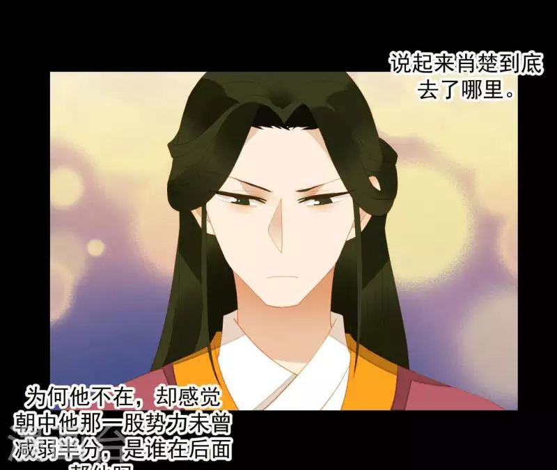 第89话 这是我的专属福利 第55页