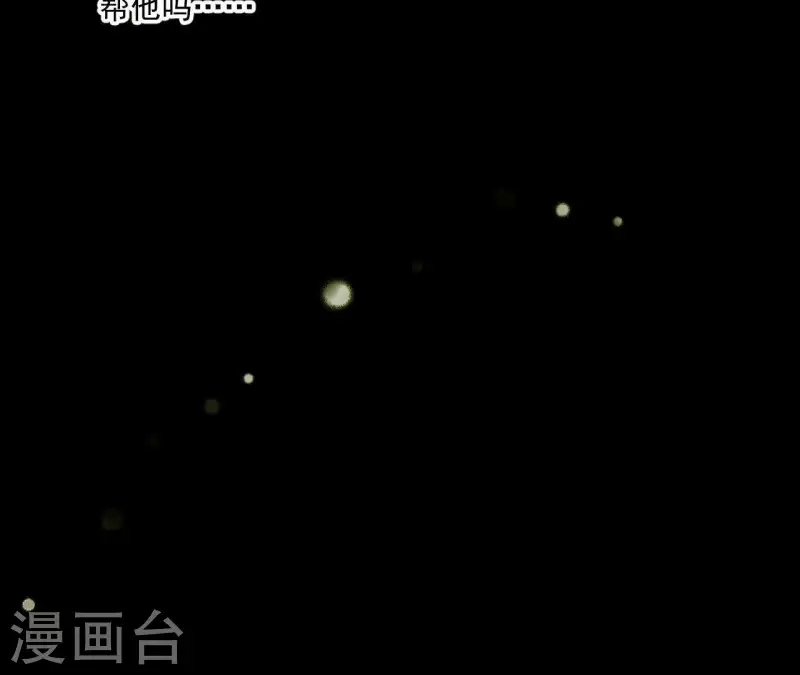 第89话 这是我的专属福利 第56页