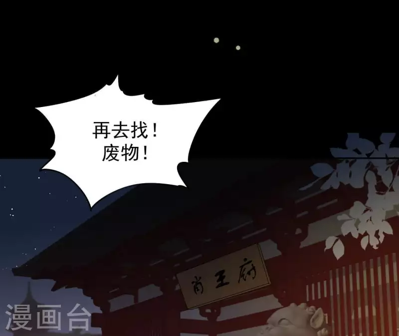 第89话 这是我的专属福利 第57页