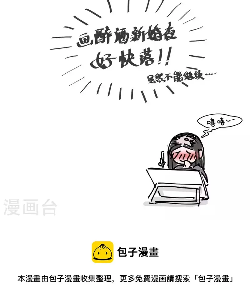 第89话 这是我的专属福利 第64页