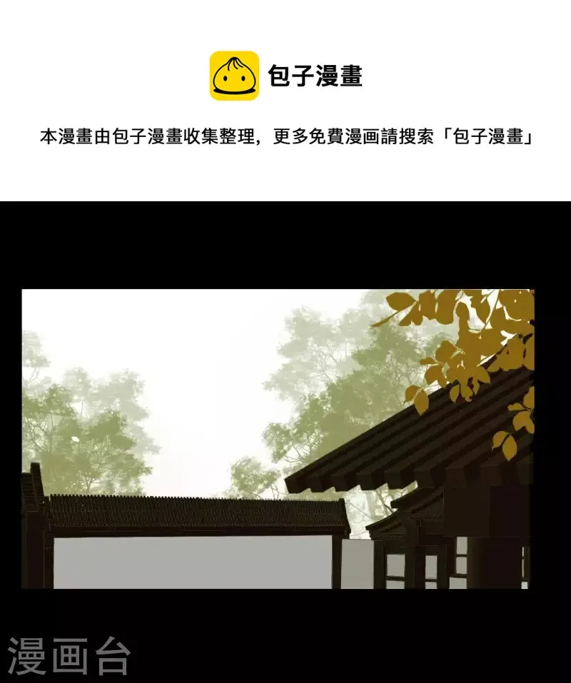 第90话 找到薛棠了 第1页
