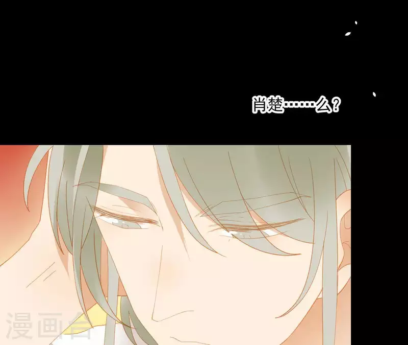 第90话 找到薛棠了 第3页