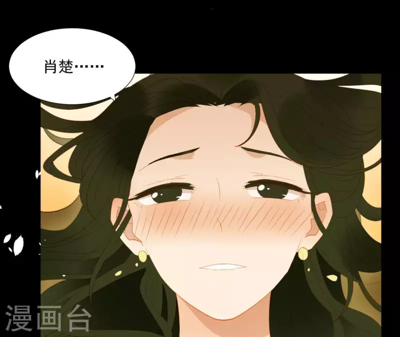 第90话 找到薛棠了 第6页