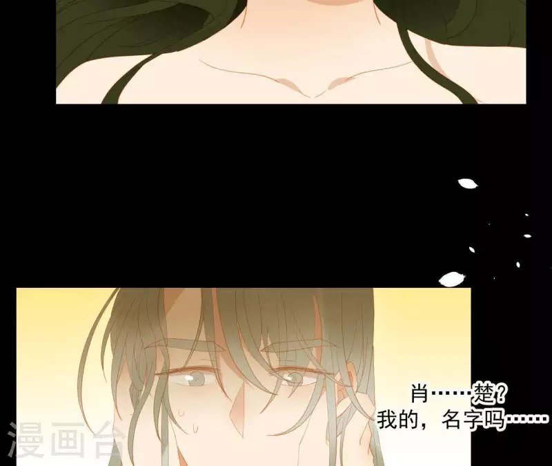 第90话 找到薛棠了 第7页