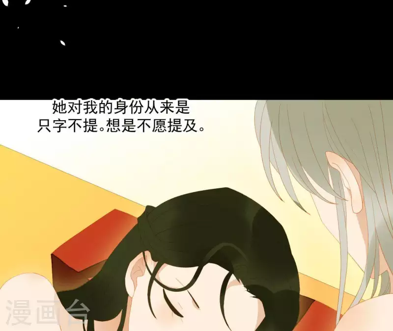 第90话 找到薛棠了 第9页