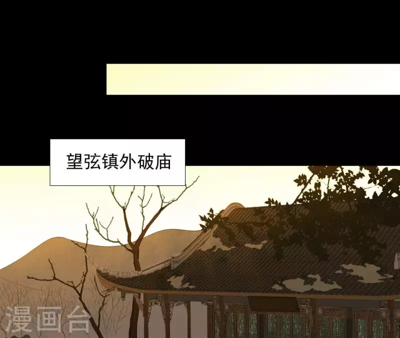 第90话 找到薛棠了 第11页