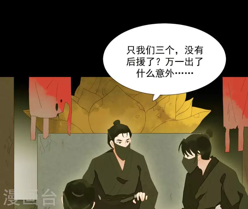 第90话 找到薛棠了 第14页