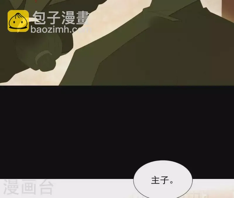 第90话 找到薛棠了 第27页