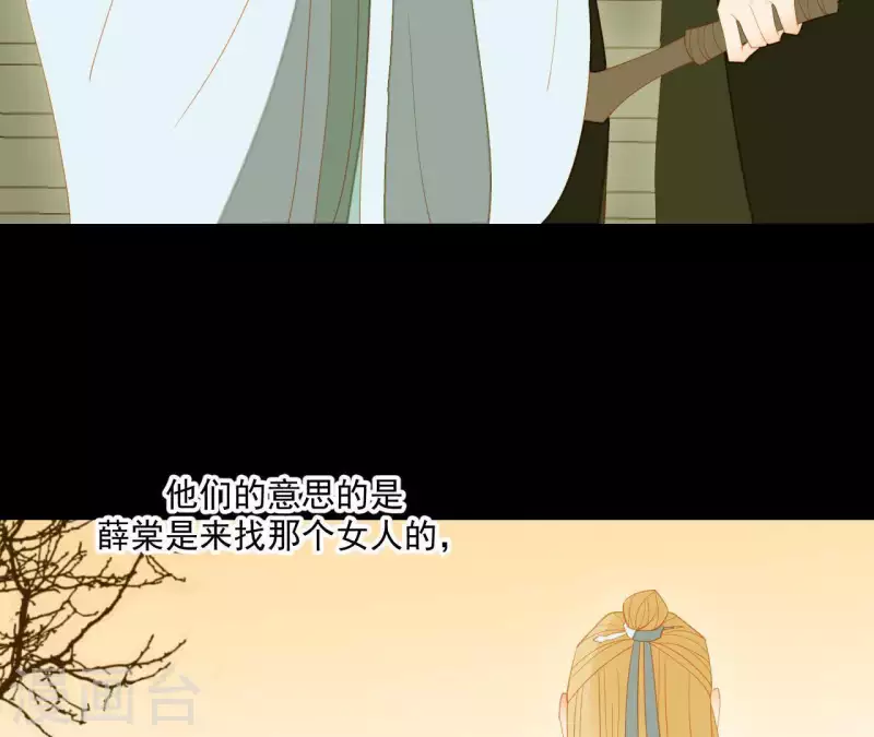 第90话 找到薛棠了 第33页