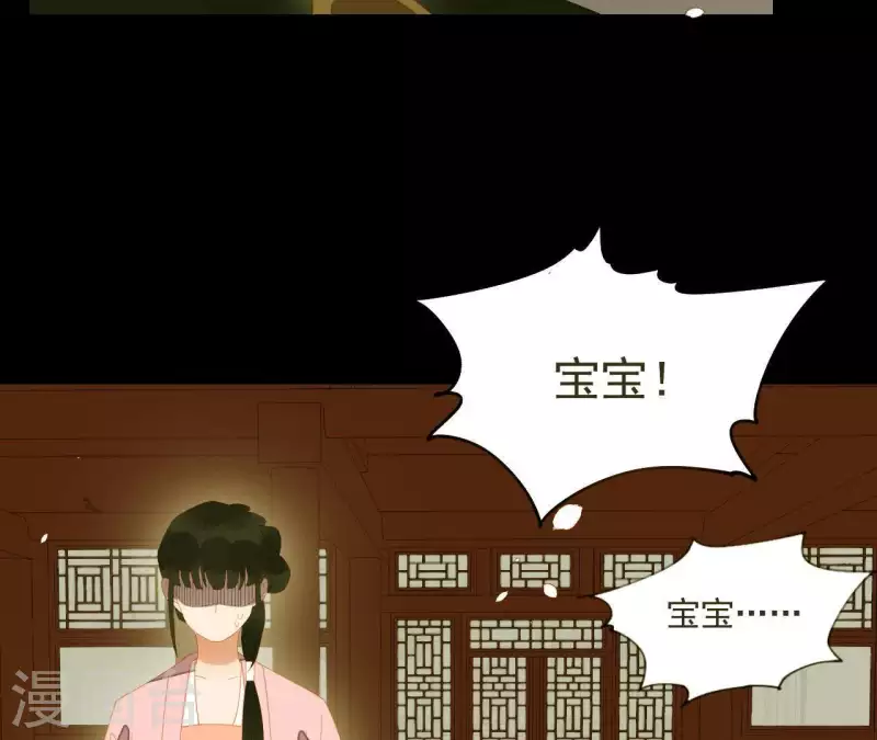 第90话 找到薛棠了 第39页