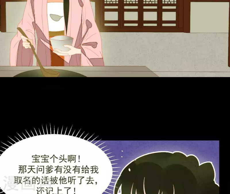 第90话 找到薛棠了 第40页