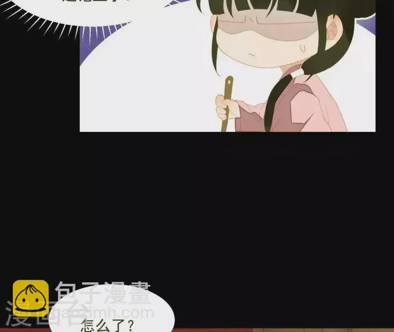 第90话 找到薛棠了 第41页
