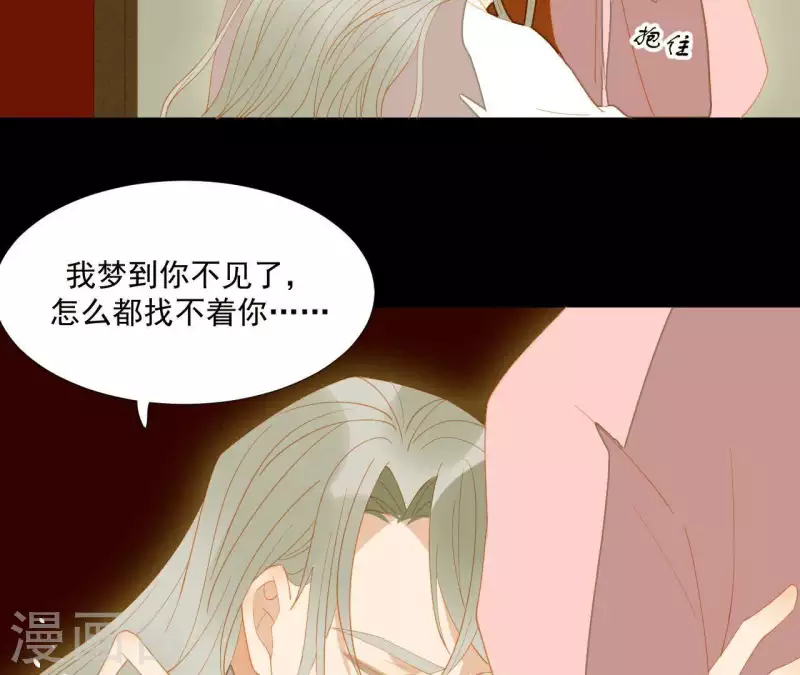 第90话 找到薛棠了 第49页