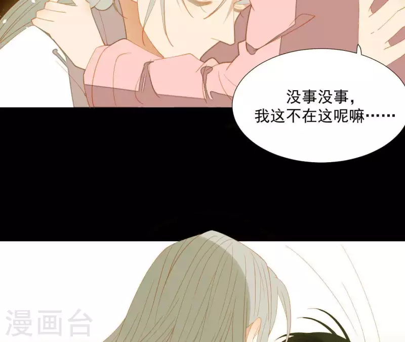 第90话 找到薛棠了 第50页