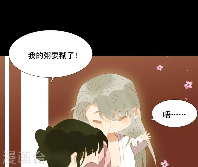 第90话 找到薛棠了 第54页