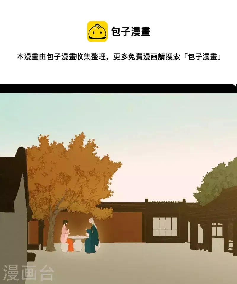 第90话 找到薛棠了 第56页