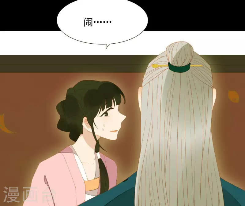 第90话 找到薛棠了 第62页