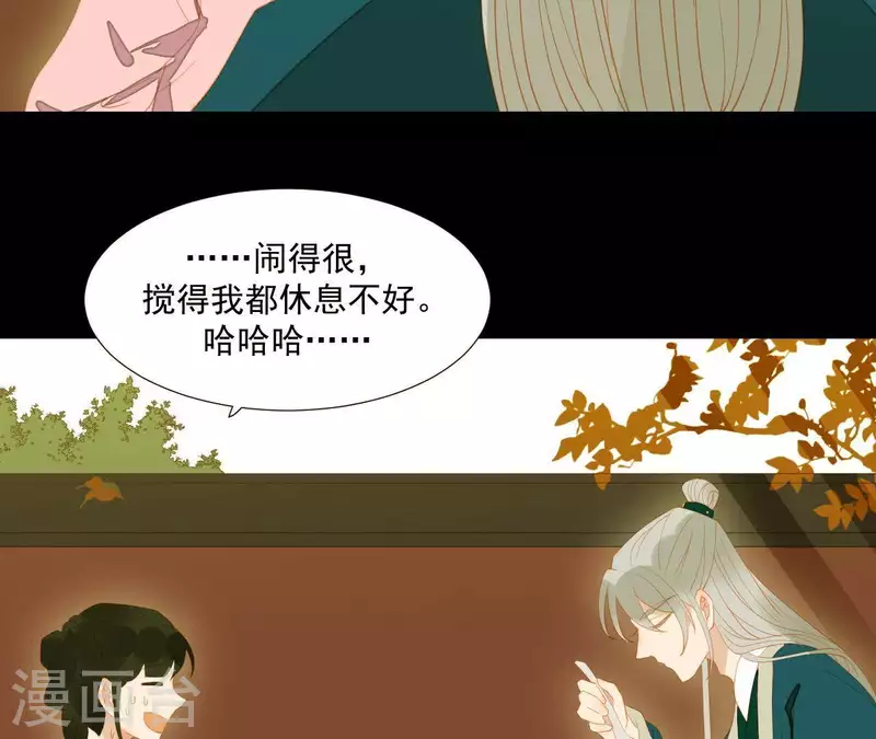 第90话 找到薛棠了 第63页