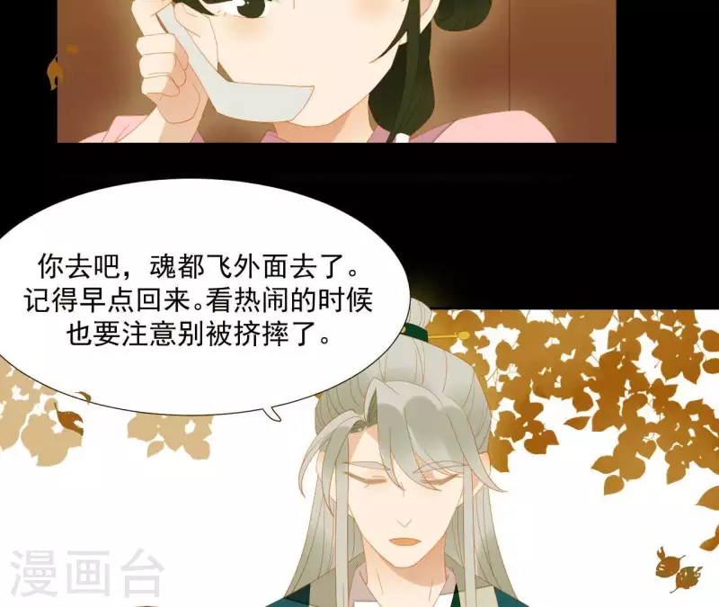 第90话 找到薛棠了 第65页