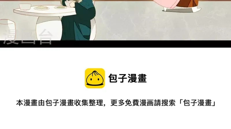 第90话 找到薛棠了 第67页