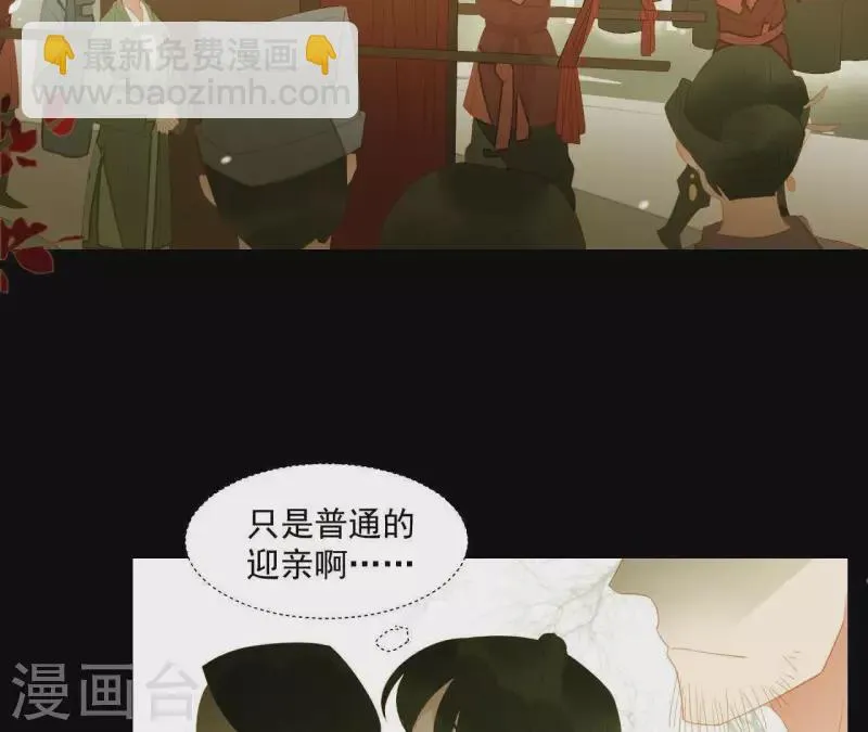 第91话 我已经有家了 第2页