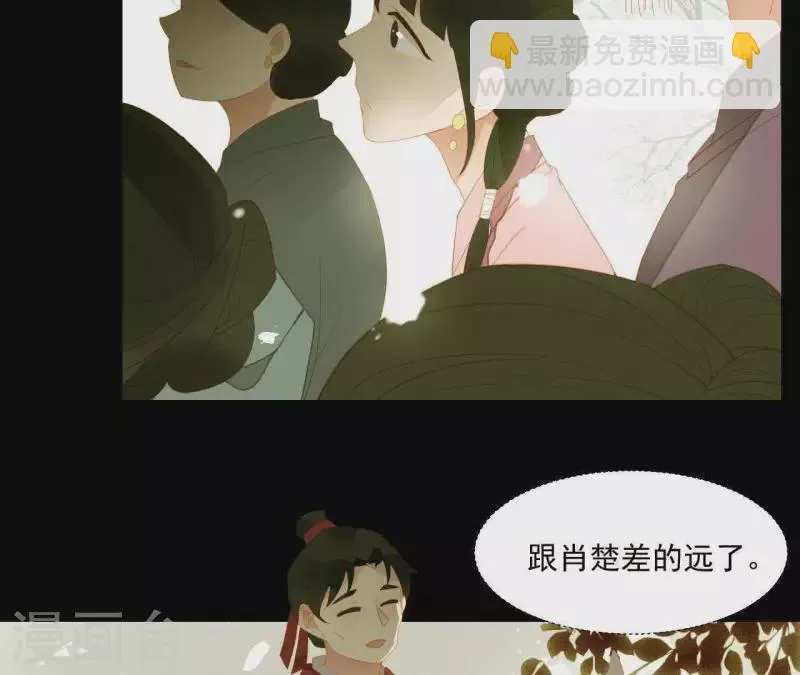 第91话 我已经有家了 第3页