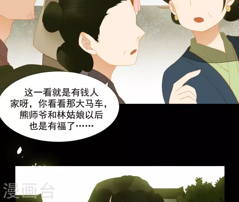 第91话 我已经有家了 第7页