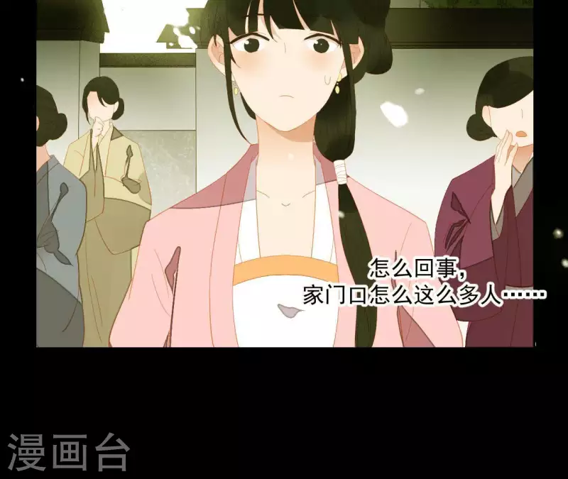 第91话 我已经有家了 第8页
