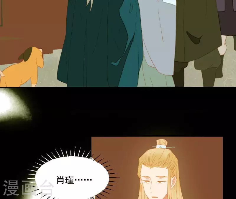 第91话 我已经有家了 第12页