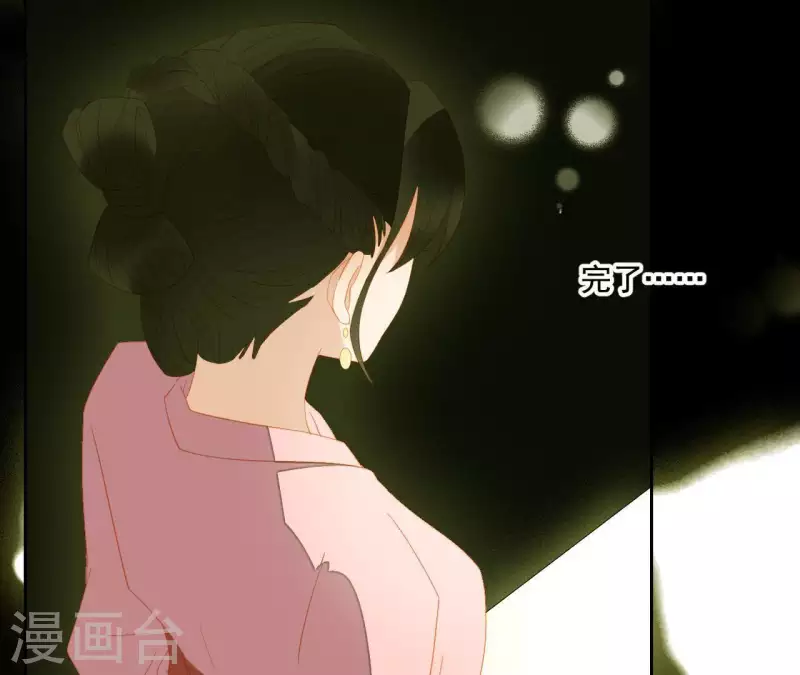 第91话 我已经有家了 第14页