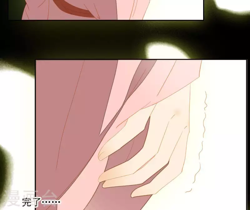 第91话 我已经有家了 第15页