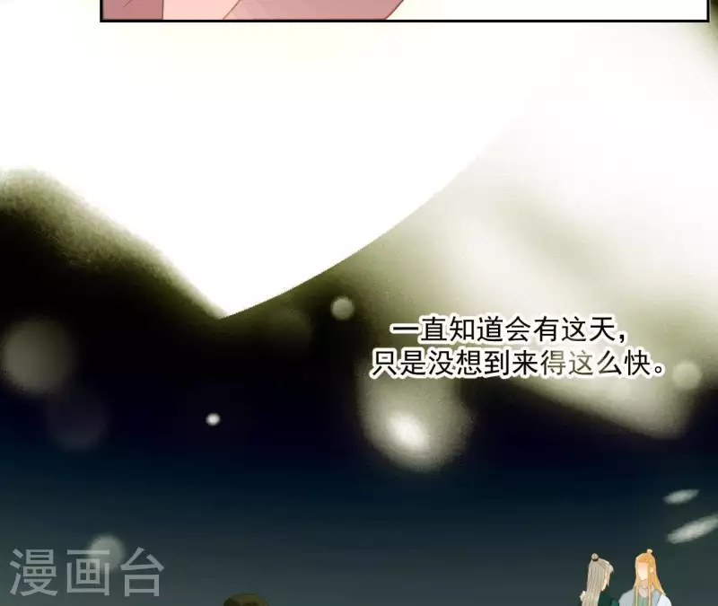 第91话 我已经有家了 第16页
