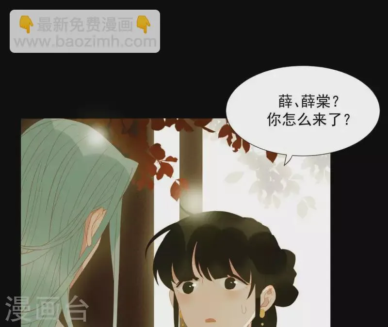 第91话 我已经有家了 第22页