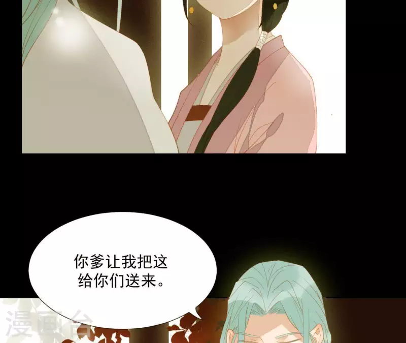 第91话 我已经有家了 第23页