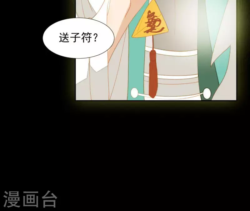 第91话 我已经有家了 第26页