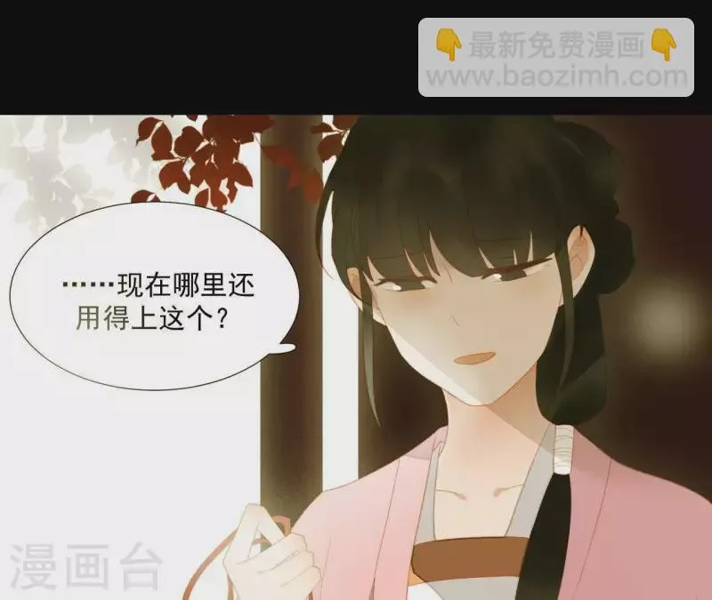 第91话 我已经有家了 第27页