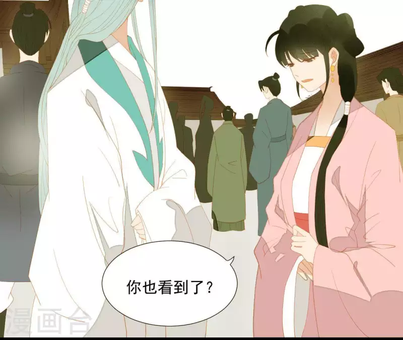 第91话 我已经有家了 第29页