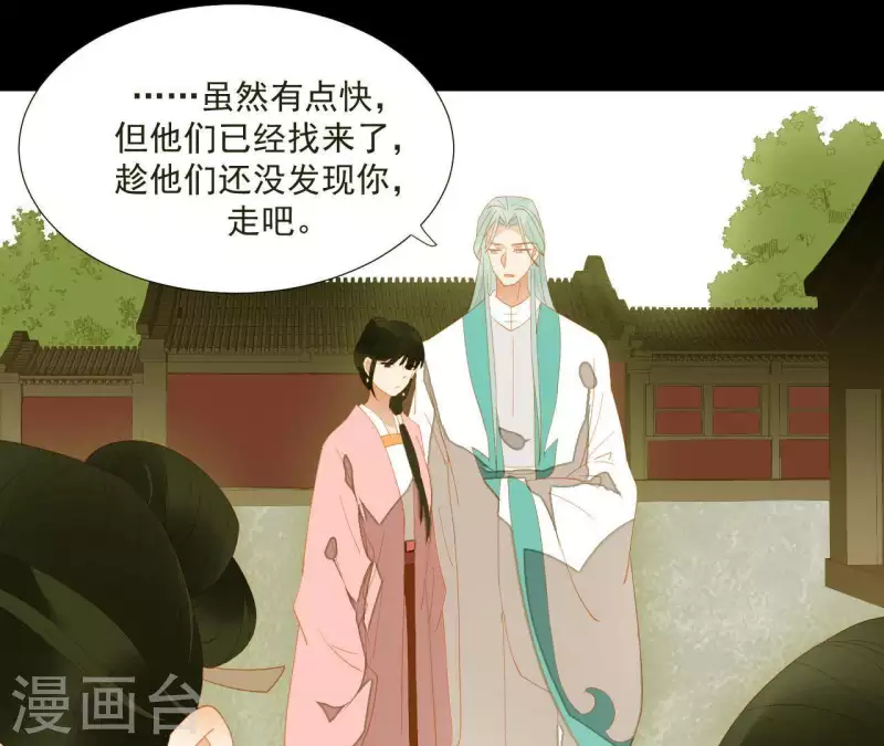 第91话 我已经有家了 第31页