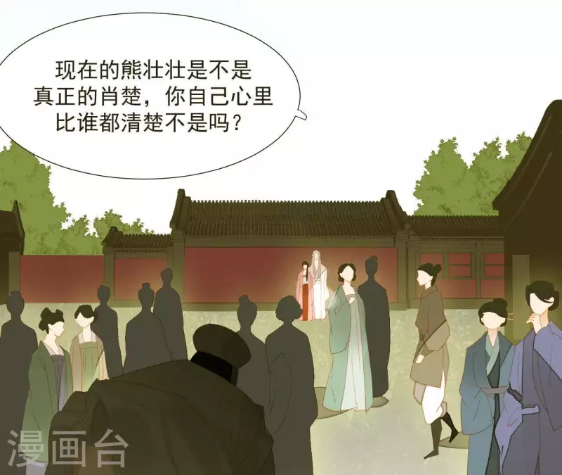 第91话 我已经有家了 第34页