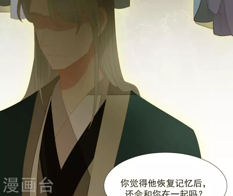 第91话 我已经有家了 第35页